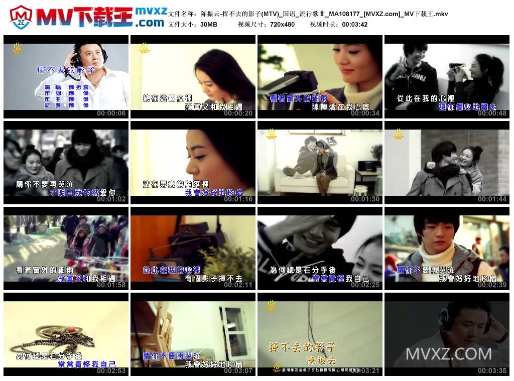 陈振云-挥不去的影子(MTV)_国语_流行歌曲_MA108177